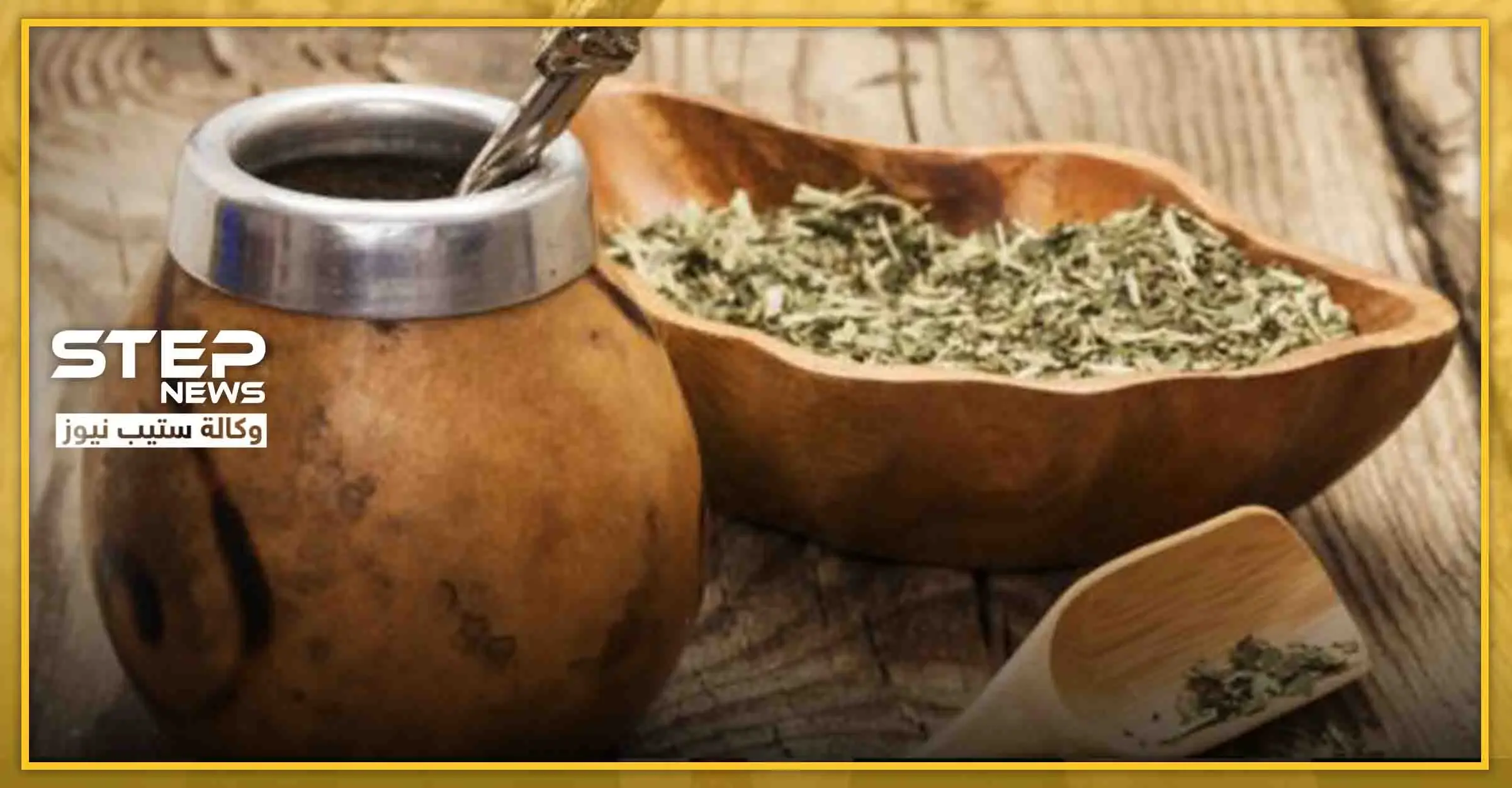 تعزز المناعة وتحارب البكتيريا.. 12 فائدة صحية لم تعرفها من قبل لـ "المتة": الدورة الدموية