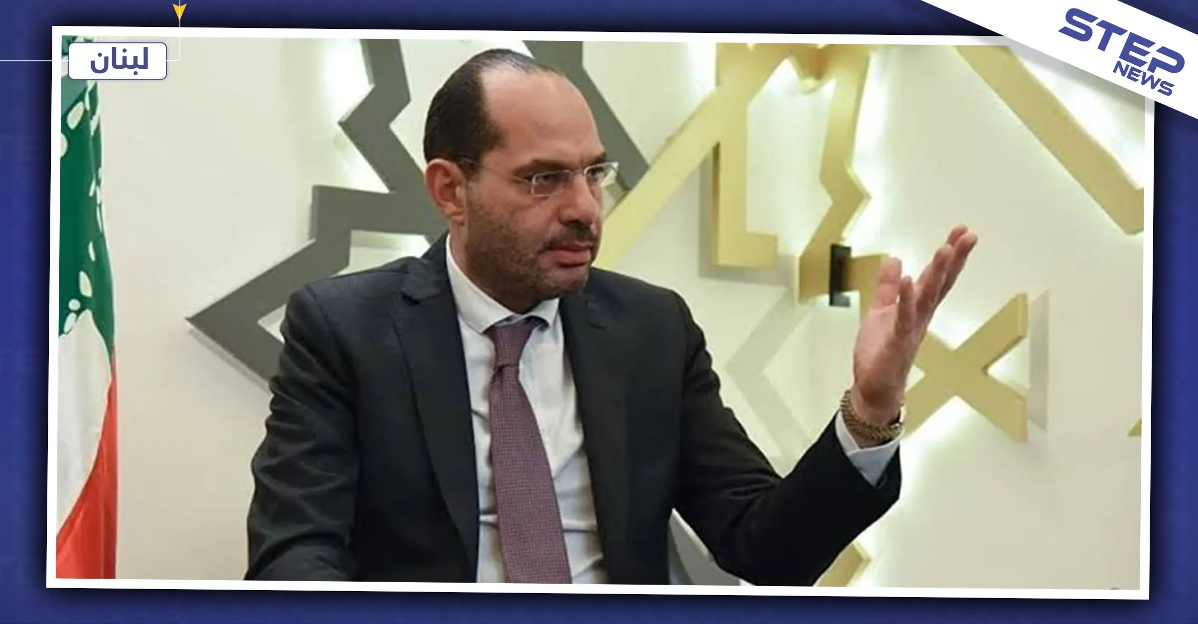 وزير لبناني يدعو لضرورة التوجّه إلى دمشق.. والشعب اللبناني يرّد عليه "أنت بحاجة"!: وزير لبناني