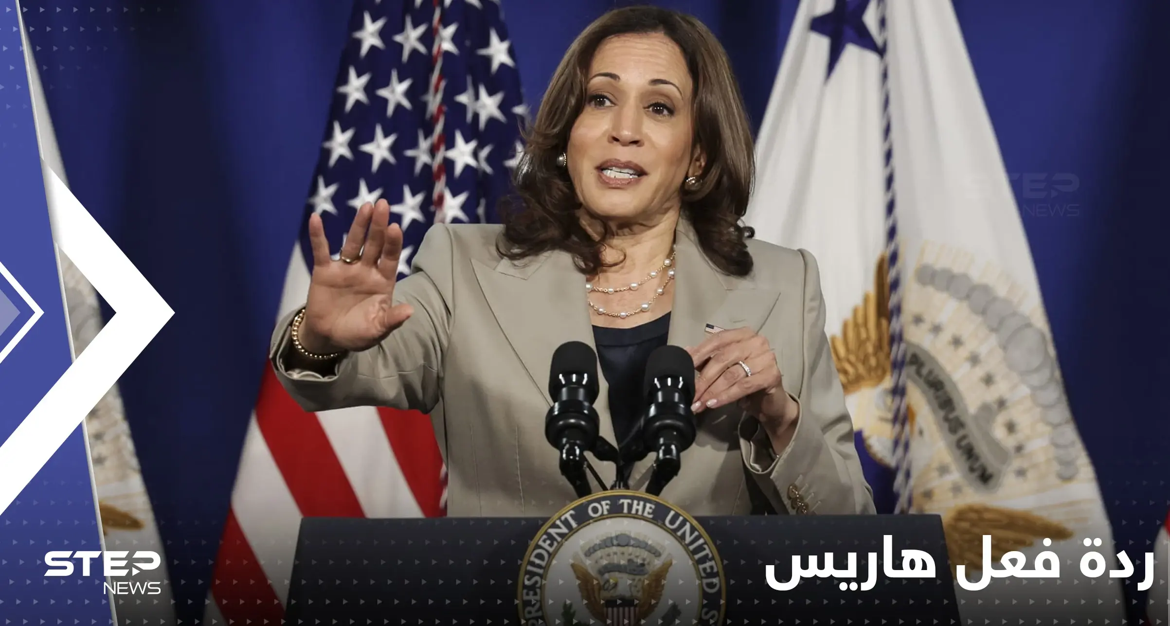 بالفيديو|| ردة فعل هاريس بعد محاولة بايدن القفز من فوق خشبة المسرح: كامالا هاريس