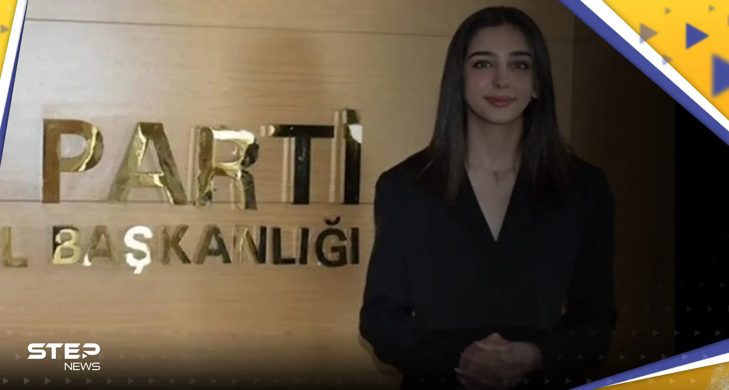 أصغر مرشحة برلمانية بتاريخ تركيا تكشف عن أهدافها وخطتها للفوز بالانتخابات: أصغر مرشحة برلمانية