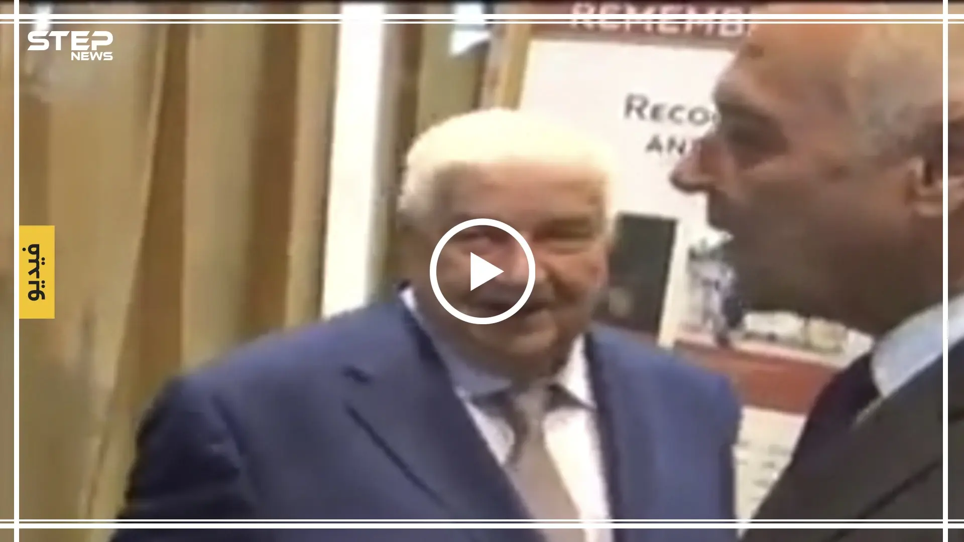 أبو الغيط متملقًا وليد المعلم بعد احتضانه: والله أنا بفرح جدًا لما بشوفكم!! (فيديو): وليد المعلم