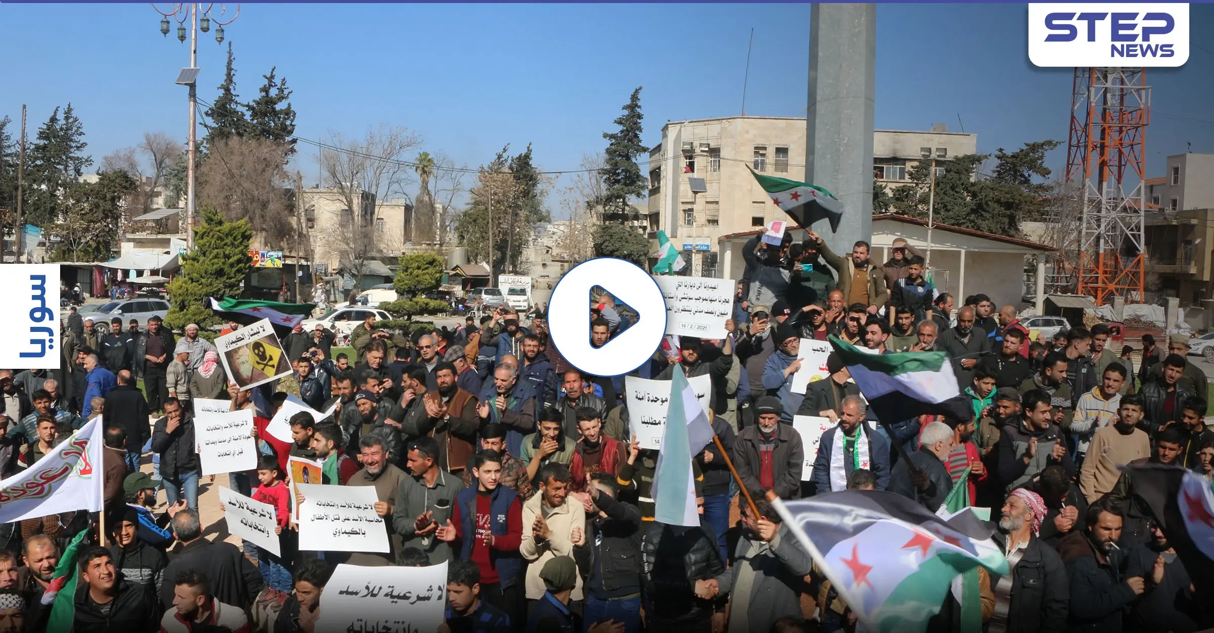 مظاهرة في مدينة إدلب نظمها الحراك الشعبي للثورة السورية تحت عنوان "العودة حقي وقراري": التقارير المصورة