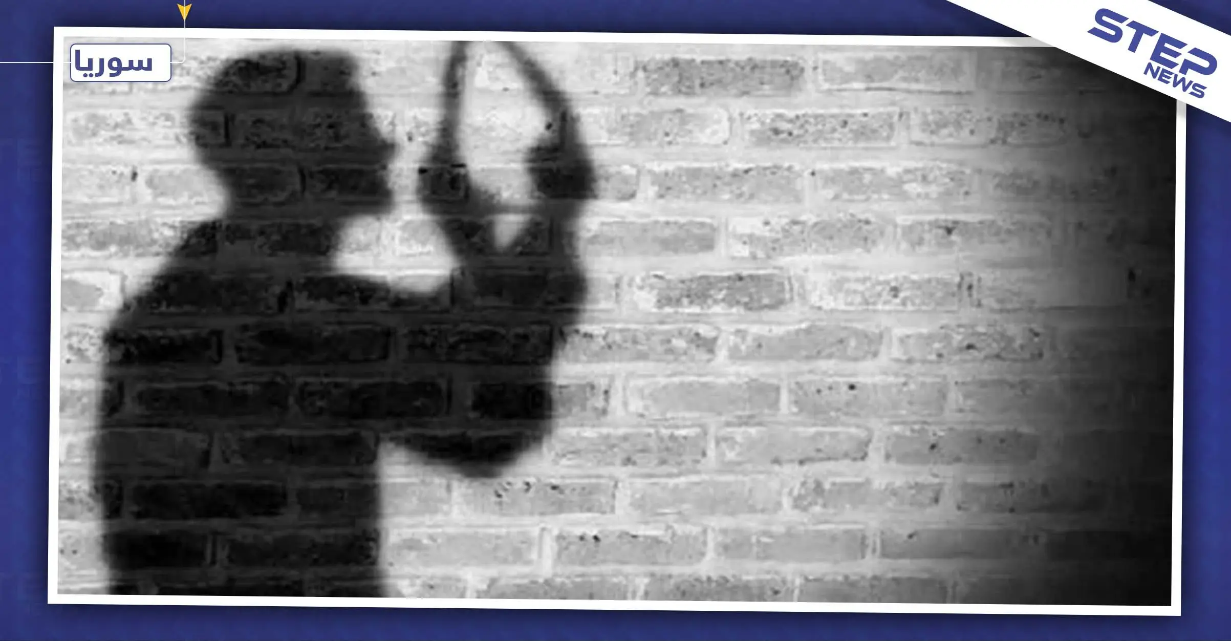 أنباء متضاربة حول شاب ترك وصيته و"ألقى بنفسه" من جسر الرئيس بالعاصمة دمشق (صورة): انتحار شاب