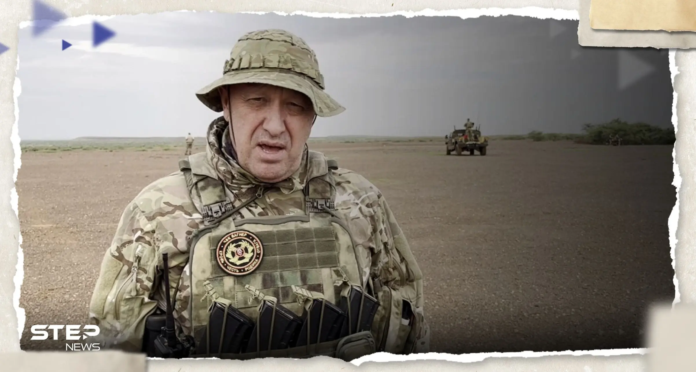 بالفيديو|| آخر ظهور لزعيم فاغنر بريغوجين قبل مقتله بتحطم طائرة: فاغنر