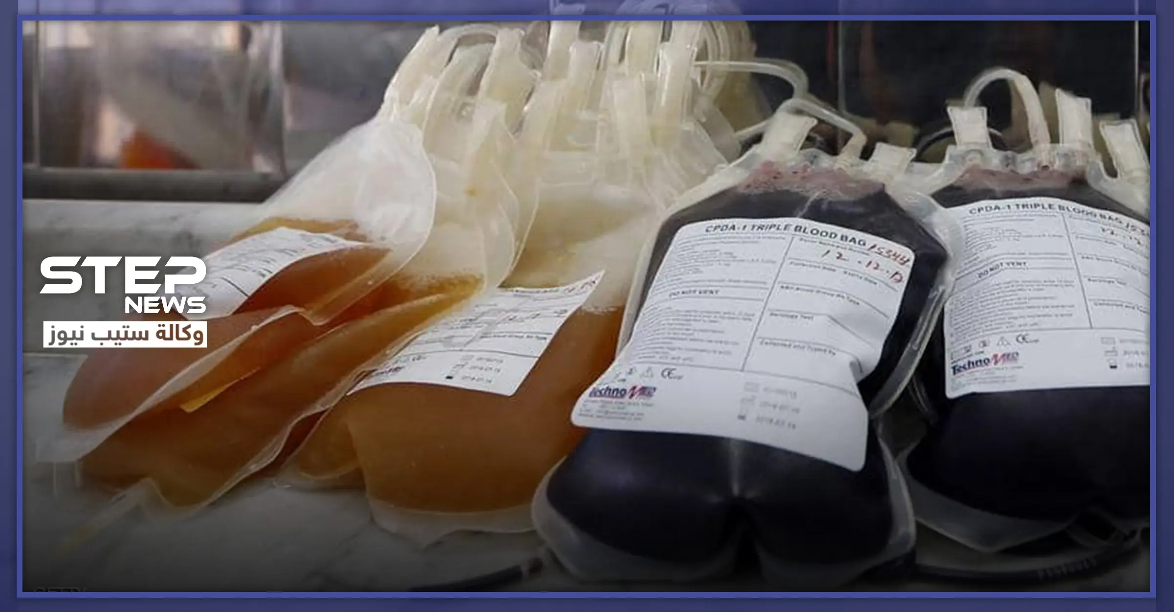 "البلازما" طريقة جديدة لمعالجة كورونا.. وخبراء يحددون مصدر تفشي الفيروس الحقيقي: منظمة الصحة العالمية