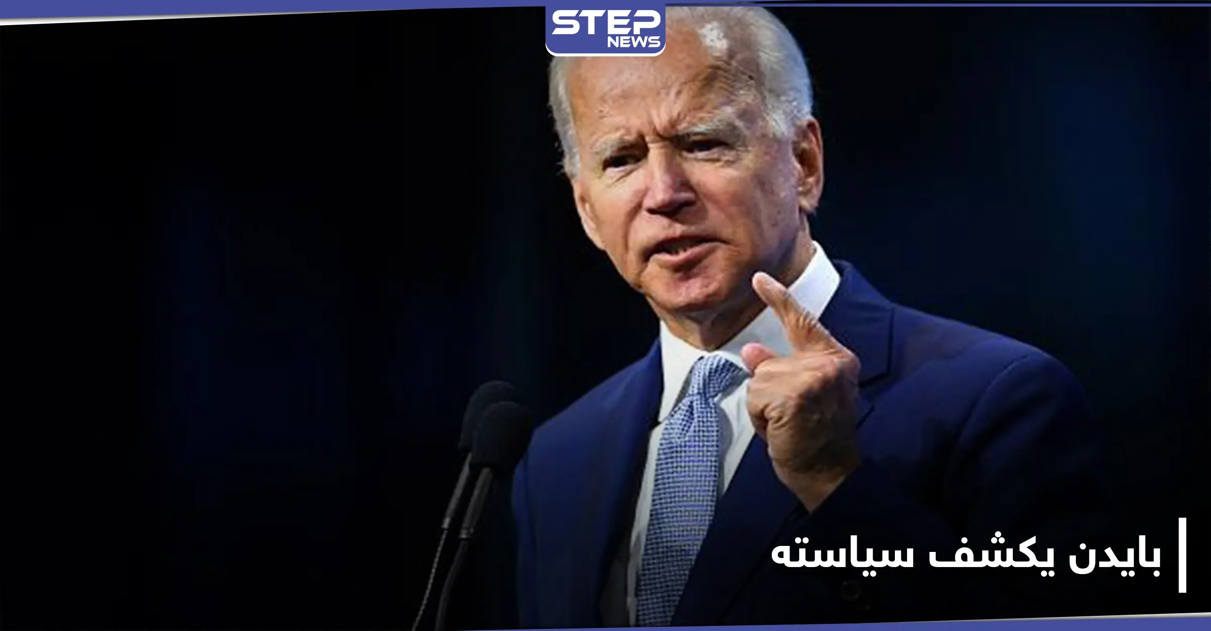 4 نقاط مهمة.. جو بايدن يكشف سياسته تجاه سوريا إذا فاز بالانتخابات الأمريكية: بيان