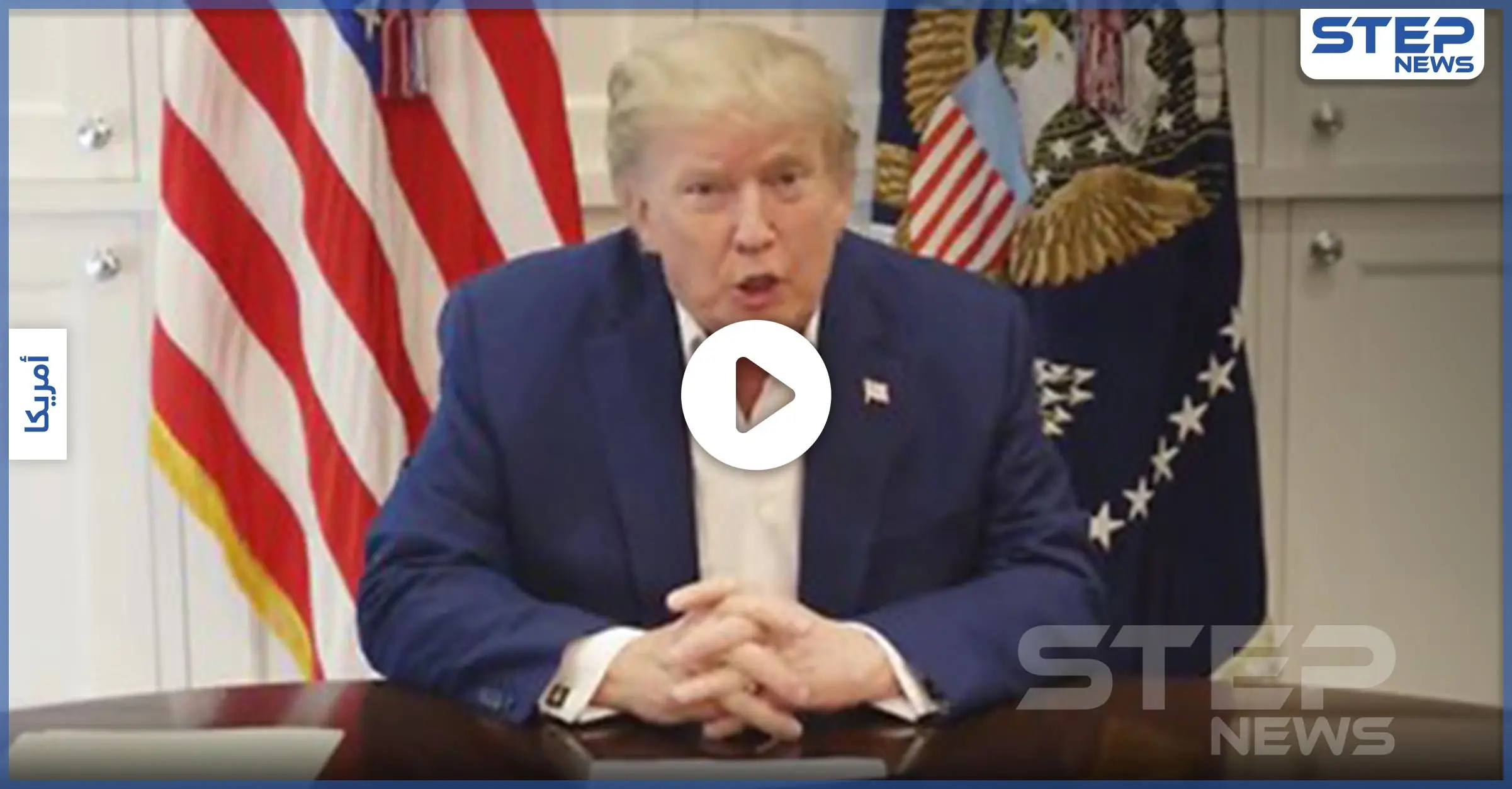بالفيديو|| دونالد ترامب من داخل حجره الصحي يتوجه للعالم.. ويقول "معجزات تحصل لي": الانتخابات الأمريكية