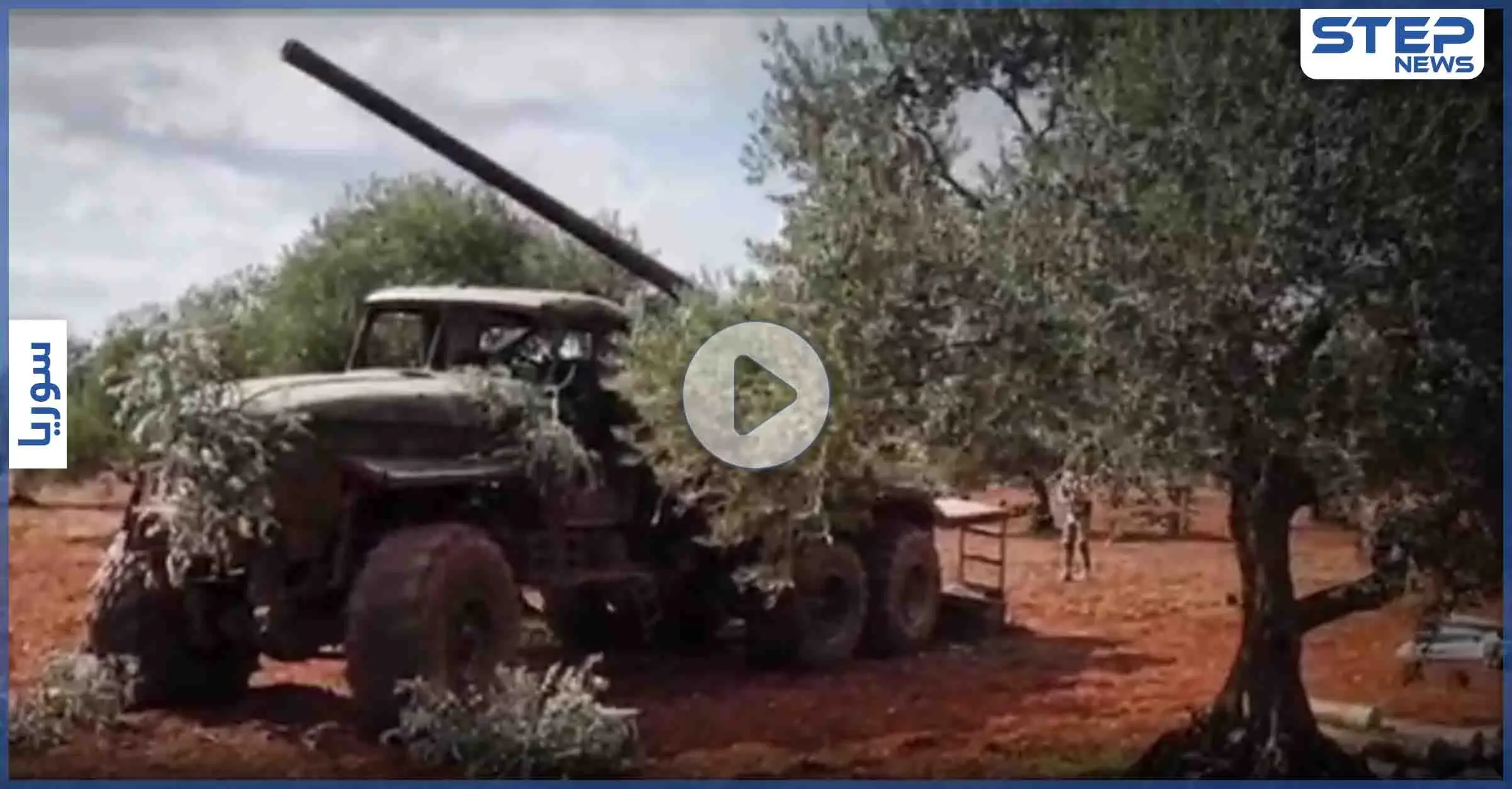 بالفيديو|| وسط تصاعد التوتر... الجيش التركي يجري تعديلاتٍ وطائرة استطلاعٍ روسية تسقط شمال غرب سوريا: الجيش التركي