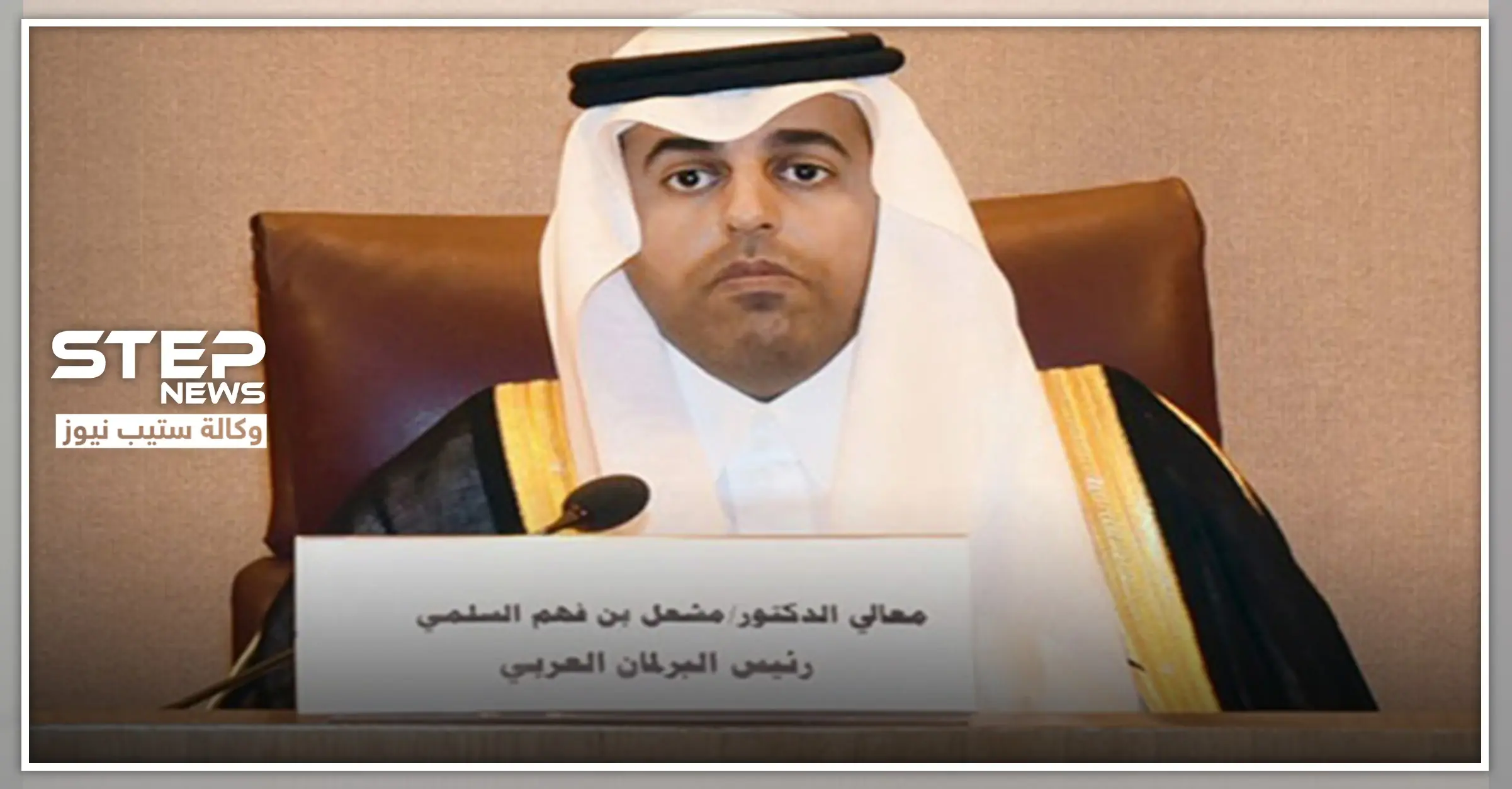 البرلمان العربي يكشف عن الدور الإيراني في زعزعة أمن واستقرار المنطقة.. وخطط محاربتها: النظام الإيراني