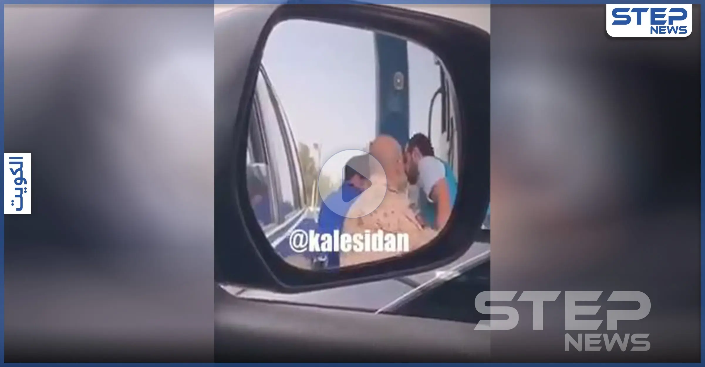 بالفيديو || اعتداء همجي على عامل في محطة بالكويت يُحرك السلطات: عامل