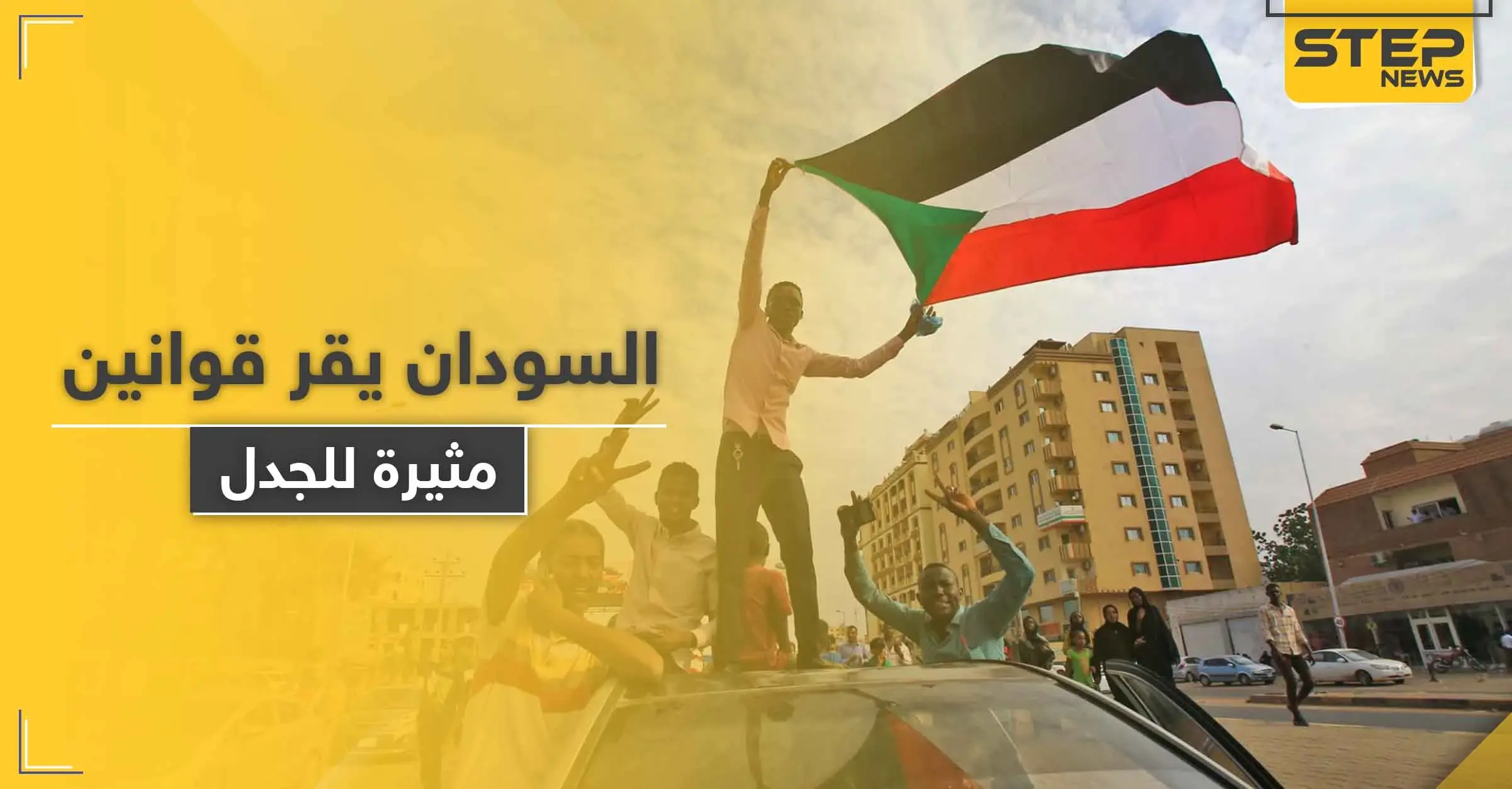 السودان يقر قوانين عدة مثيرة للجدل .. يمنع الختان ويسمح ببيع الخمر: ختان الإناث