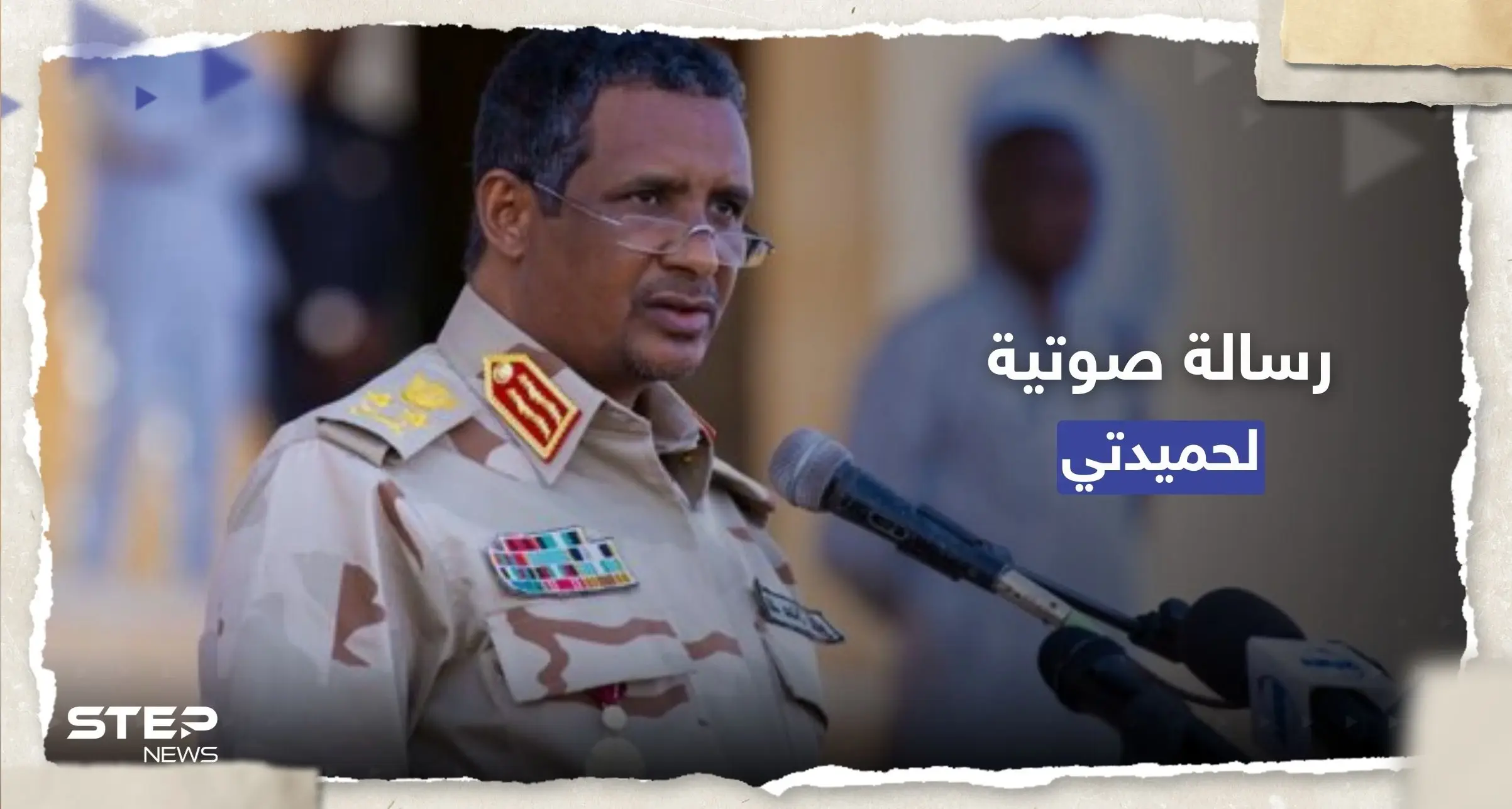 الحرب ستنتهي بشرط.. قائد قوات الدعم السريع "حميدتي" ينشر تسجيلاً صوتياً: حميدتي