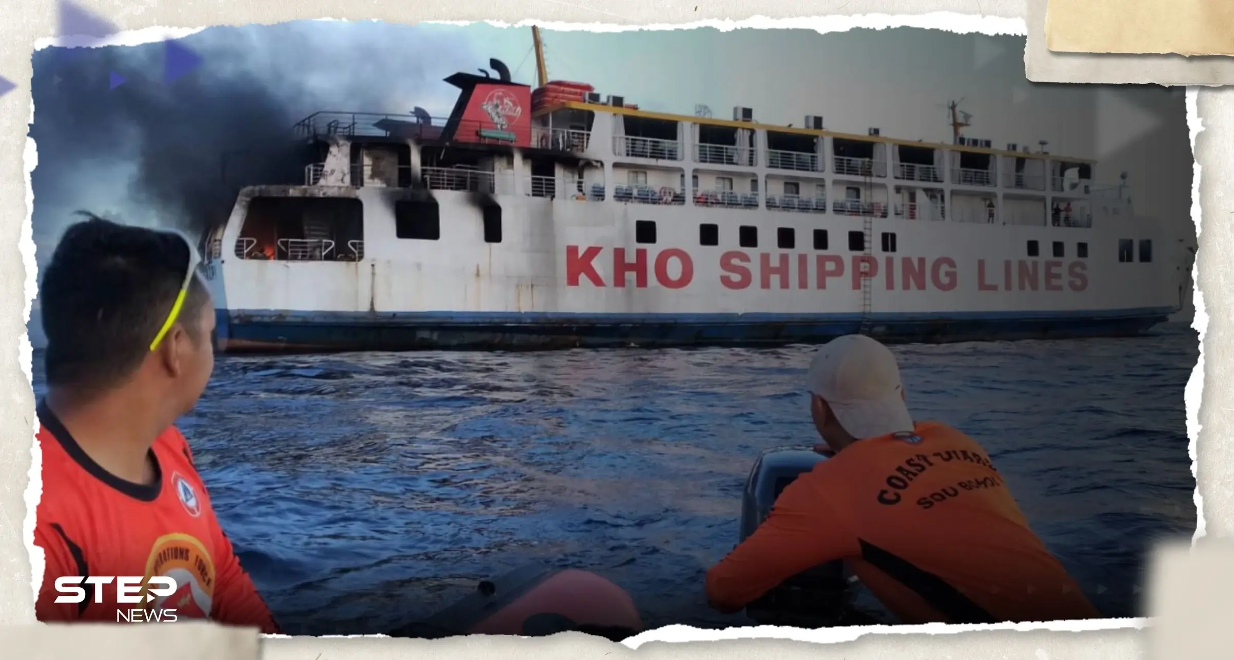 شاهد|| حريق هائل يلتهم عبارة على متنها 120 شخصا في الفلبين: حريق هائل